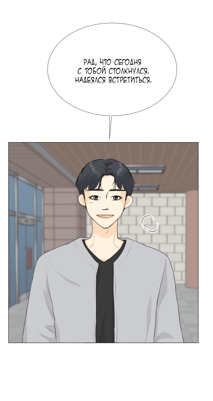 Манга Полупризрак - Глава 138 Страница 3