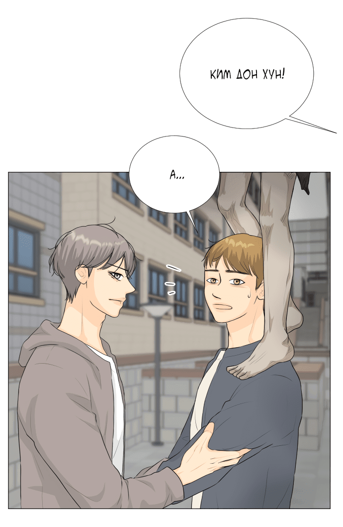 Манга Полупризрак - Глава 138 Страница 38