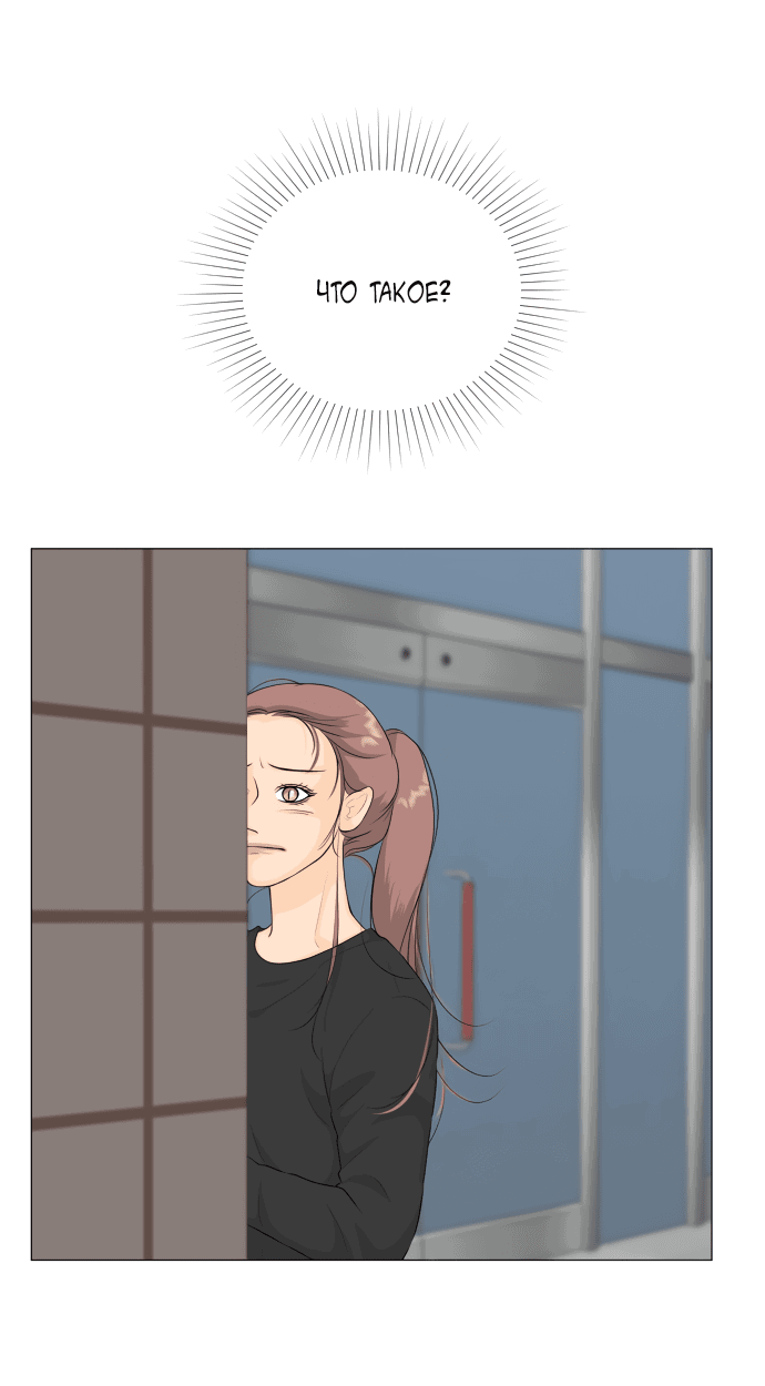 Манга Полупризрак - Глава 138 Страница 12