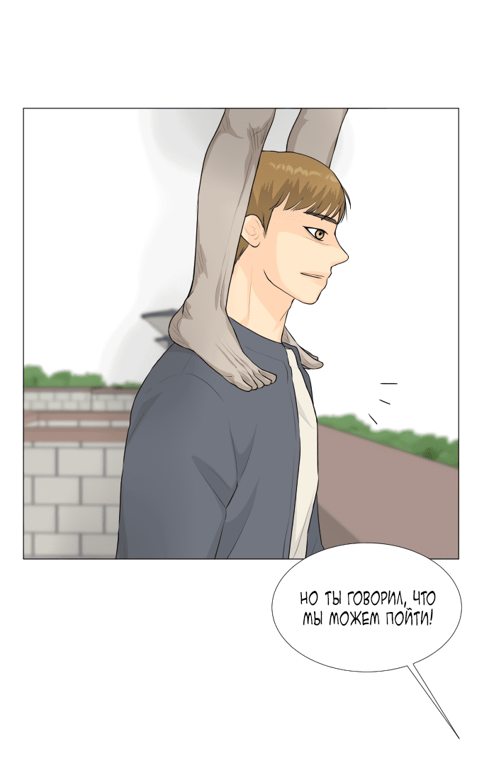 Манга Полупризрак - Глава 137 Страница 38