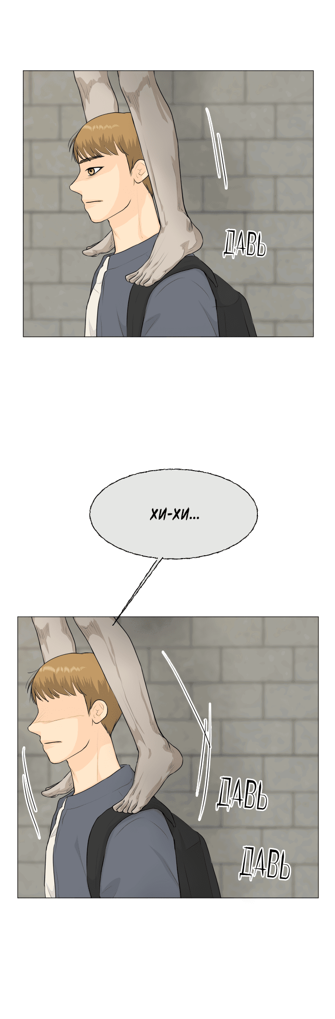 Манга Полупризрак - Глава 137 Страница 4