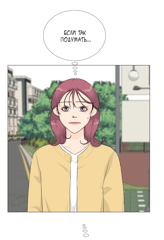 Манга Полупризрак - Глава 137 Страница 14