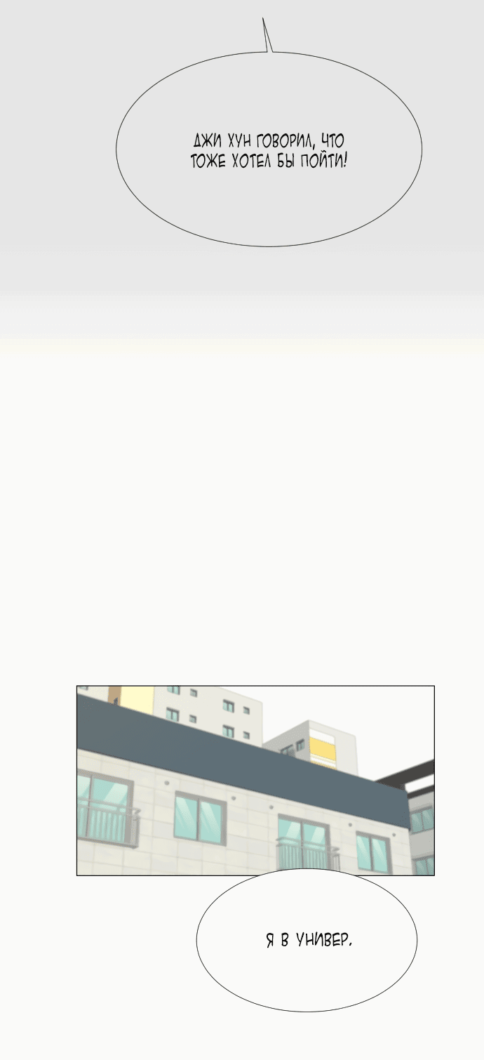 Манга Полупризрак - Глава 137 Страница 2