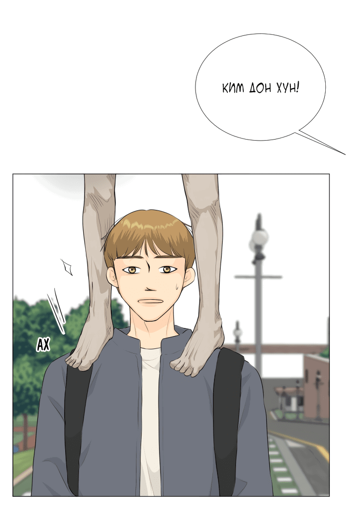 Манга Полупризрак - Глава 137 Страница 6