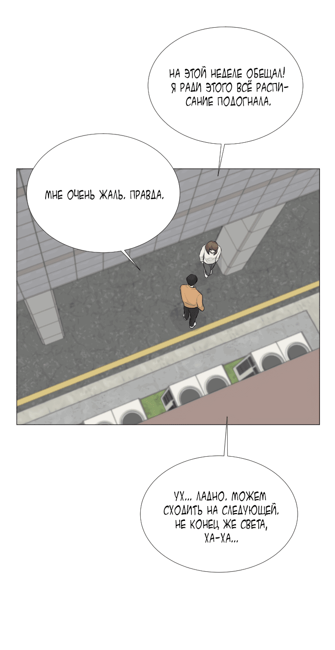 Манга Полупризрак - Глава 137 Страница 39