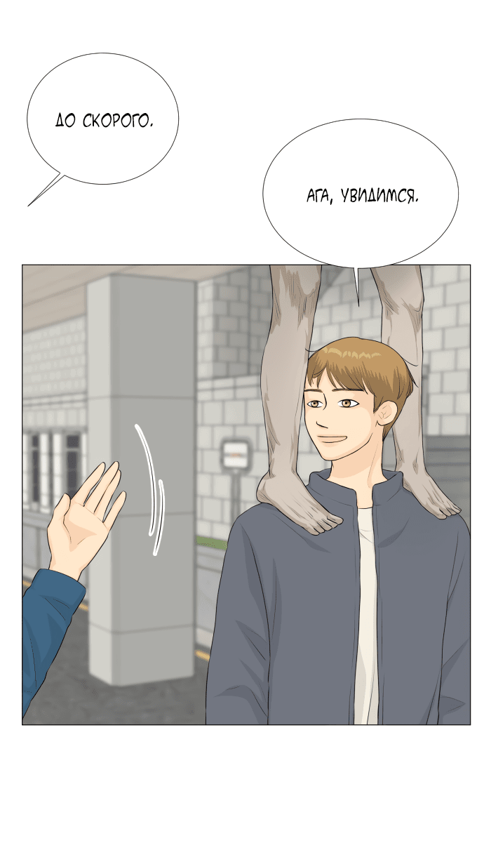 Манга Полупризрак - Глава 137 Страница 32