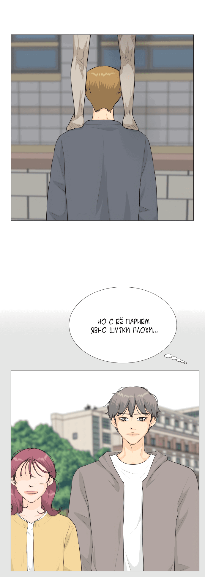 Манга Полупризрак - Глава 137 Страница 36