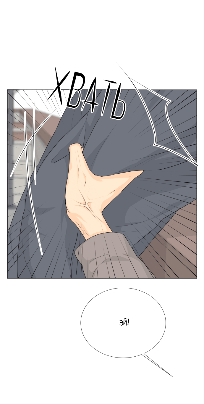 Манга Полупризрак - Глава 137 Страница 50