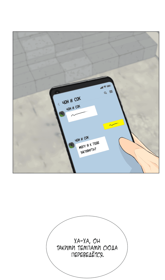 Манга Полупризрак - Глава 137 Страница 34