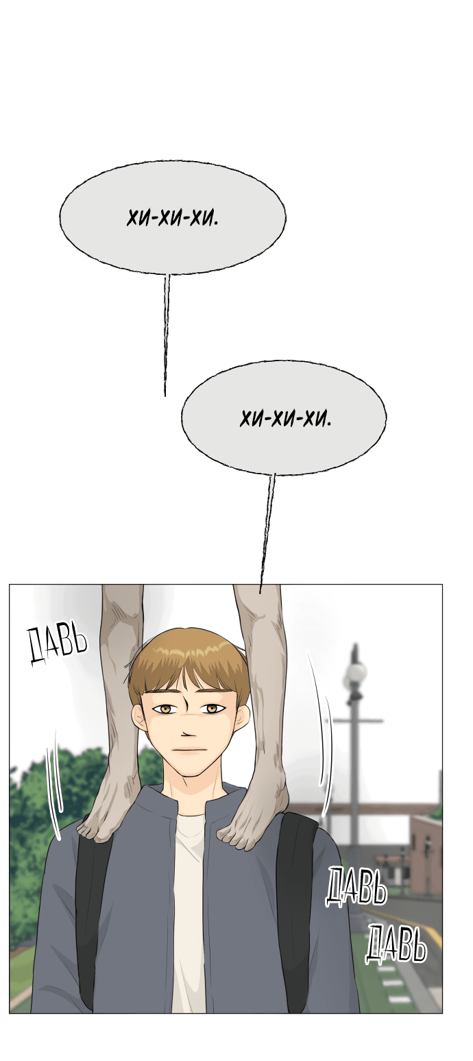 Манга Полупризрак - Глава 137 Страница 5