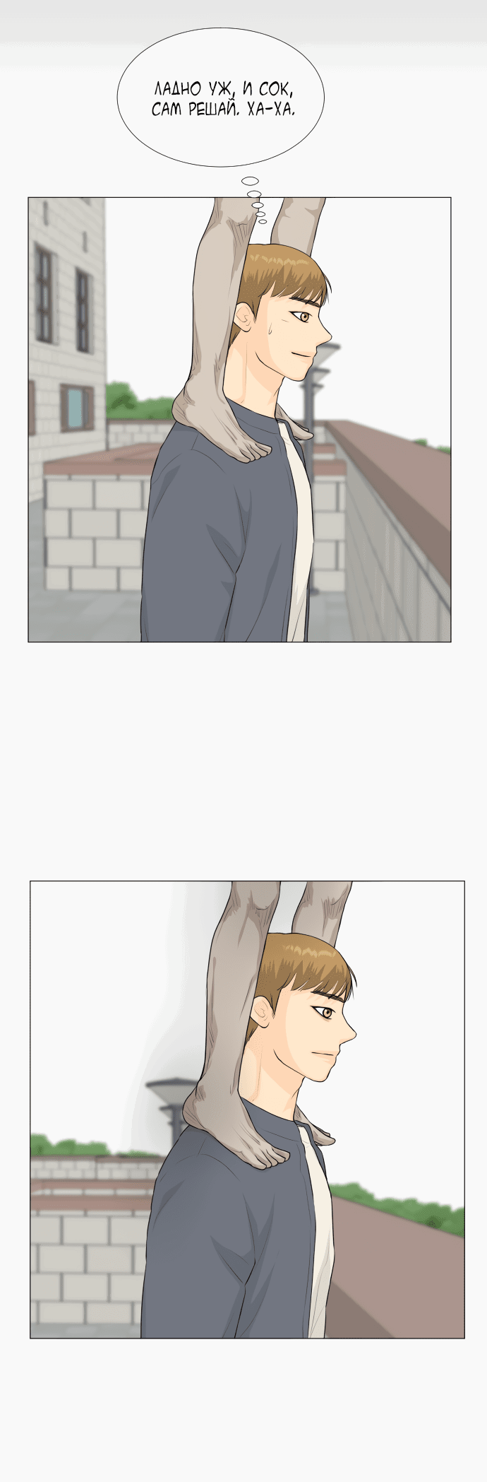 Манга Полупризрак - Глава 137 Страница 37