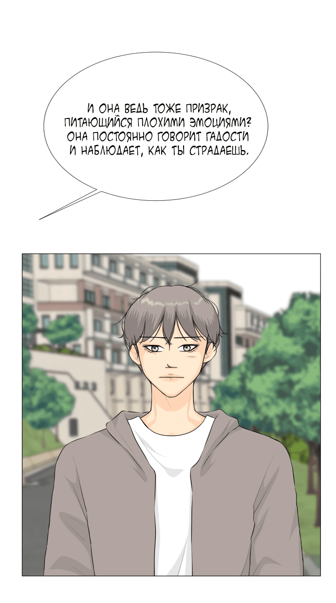 Манга Полупризрак - Глава 137 Страница 25