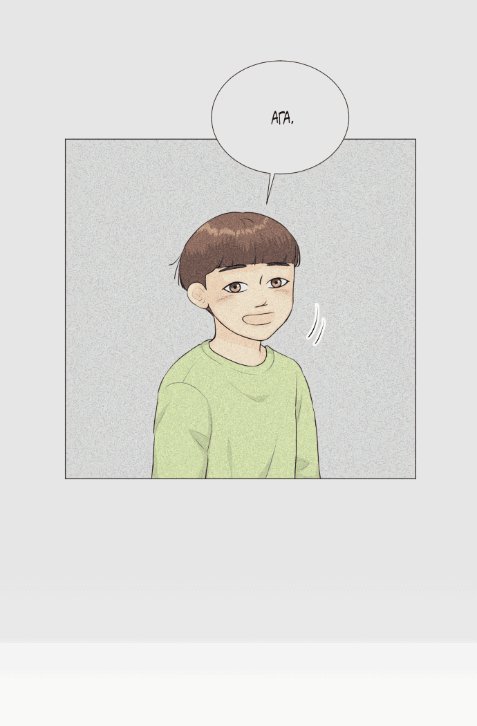 Манга Полупризрак - Глава 137 Страница 42