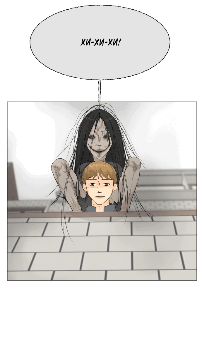 Манга Полупризрак - Глава 137 Страница 46