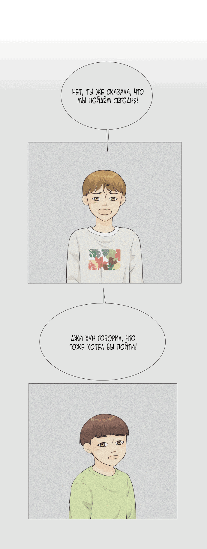 Манга Полупризрак - Глава 137 Страница 41