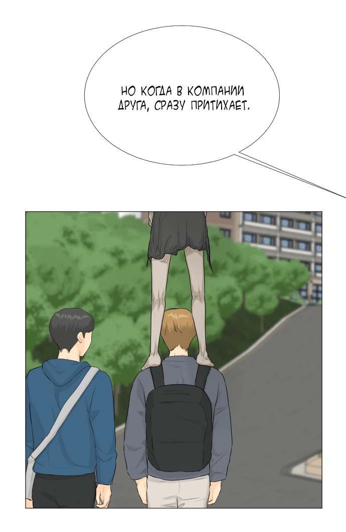 Манга Полупризрак - Глава 137 Страница 13