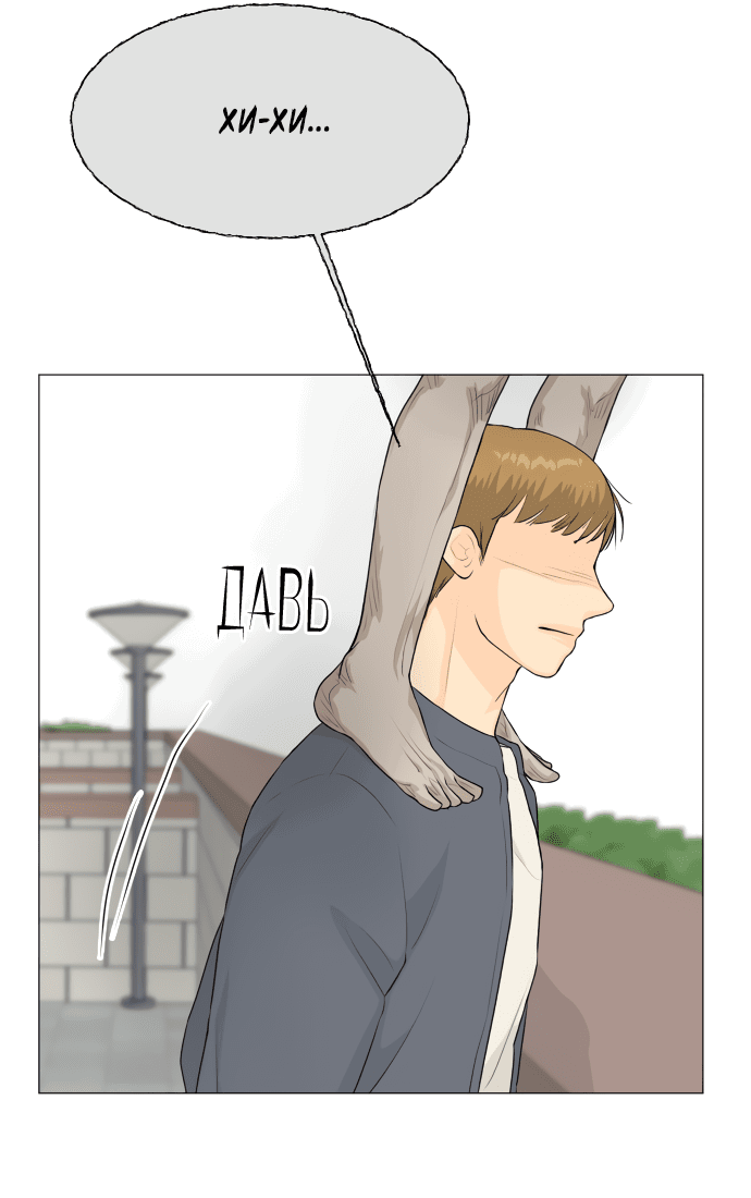 Манга Полупризрак - Глава 137 Страница 43