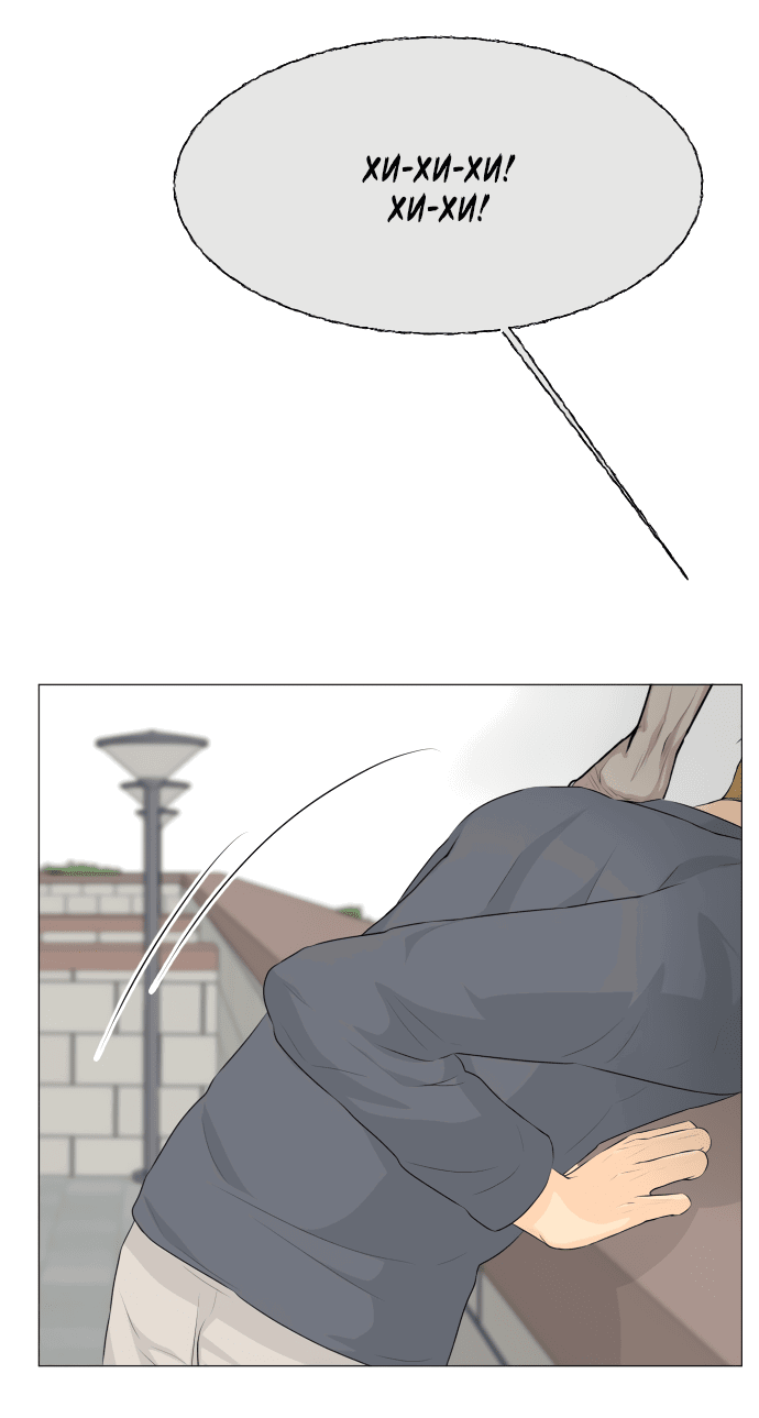 Манга Полупризрак - Глава 137 Страница 48