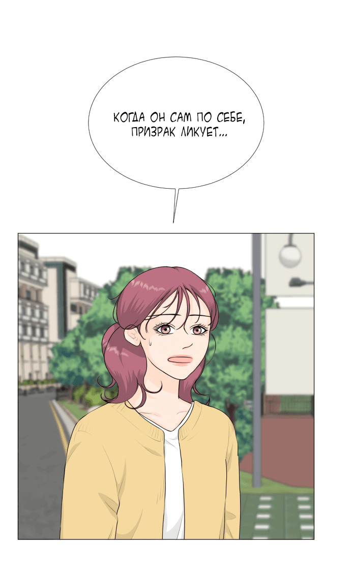 Манга Полупризрак - Глава 137 Страница 12