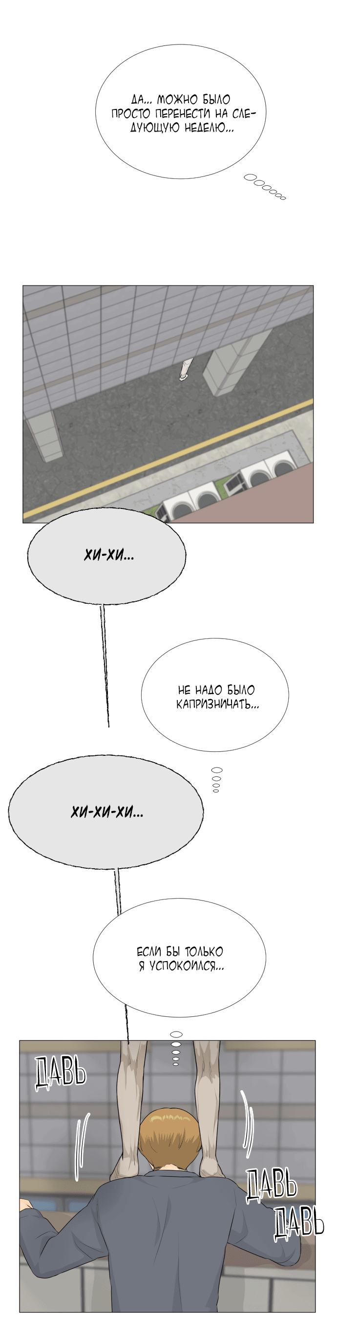 Манга Полупризрак - Глава 137 Страница 44