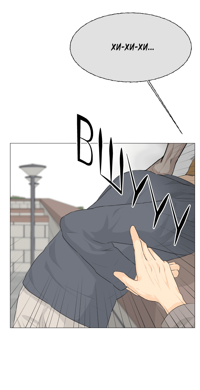 Манга Полупризрак - Глава 137 Страница 49