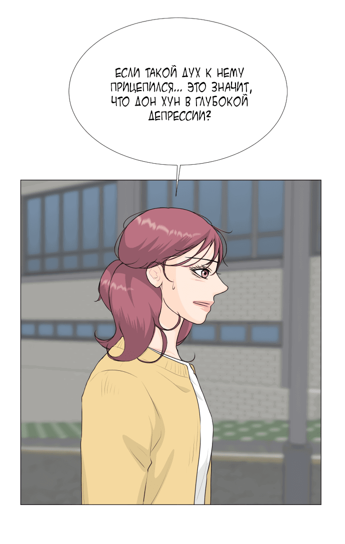 Манга Полупризрак - Глава 137 Страница 18