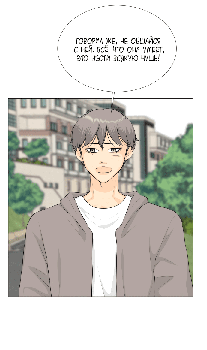 Манга Полупризрак - Глава 137 Страница 23