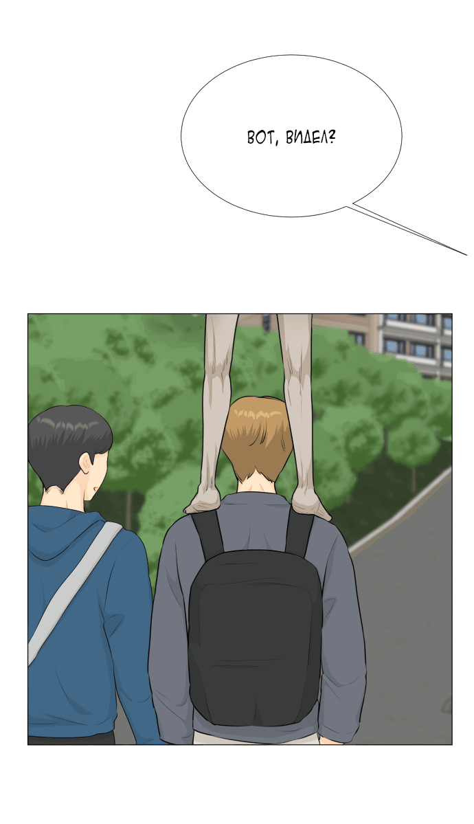 Манга Полупризрак - Глава 137 Страница 11