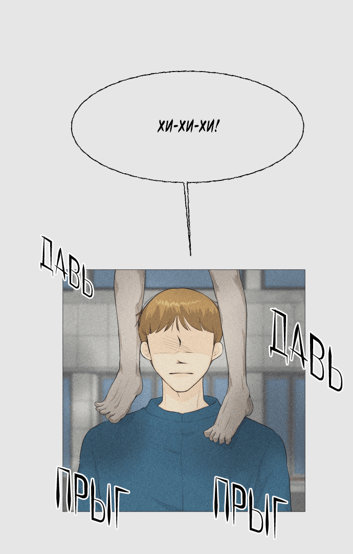 Манга Полупризрак - Глава 137 Страница 16