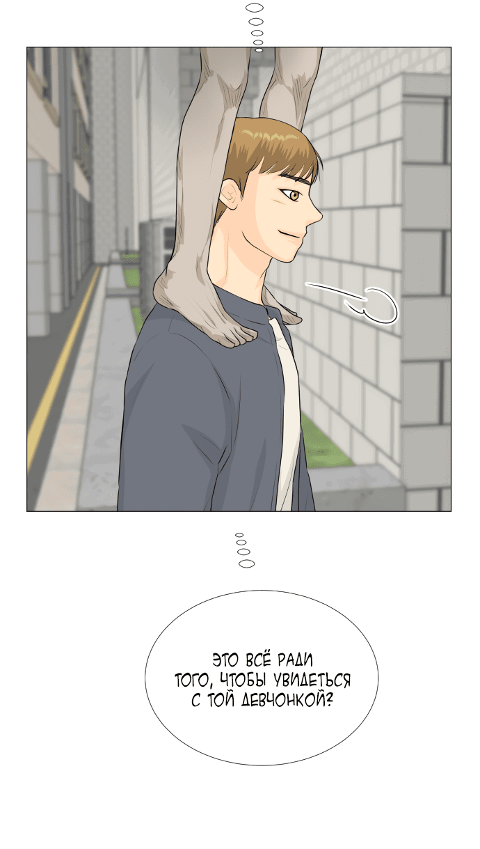 Манга Полупризрак - Глава 137 Страница 35