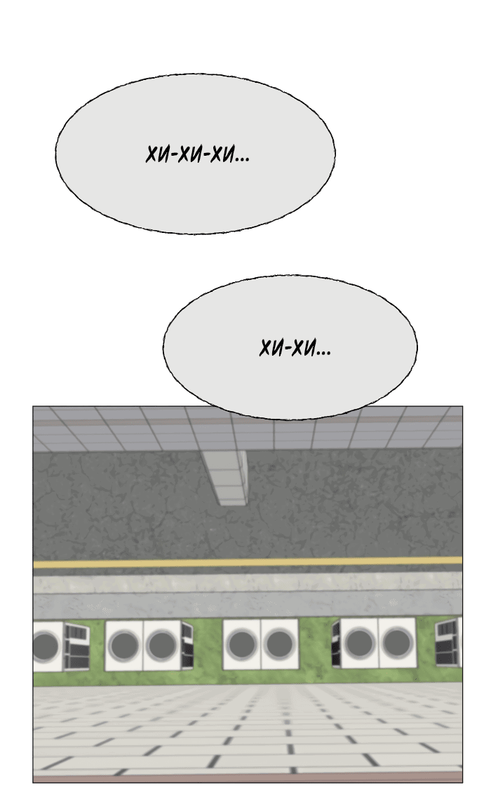 Манга Полупризрак - Глава 137 Страница 45