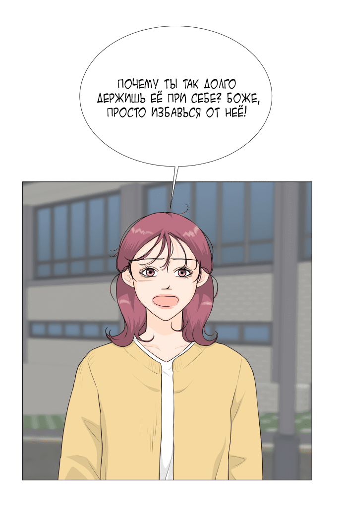 Манга Полупризрак - Глава 137 Страница 26