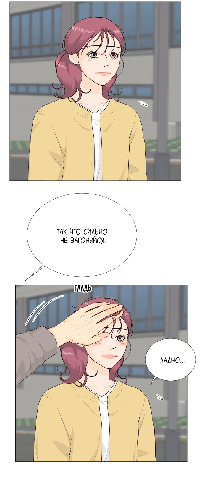 Манга Полупризрак - Глава 137 Страница 20