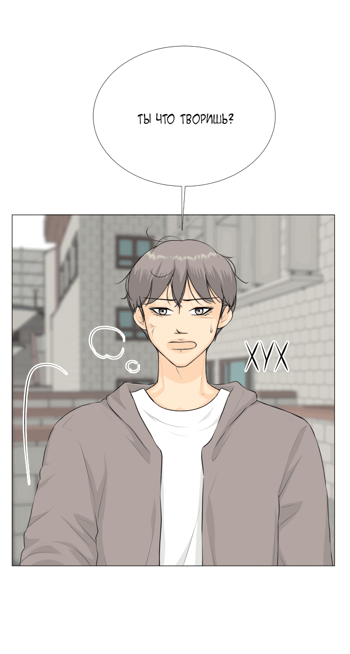 Манга Полупризрак - Глава 137 Страница 51