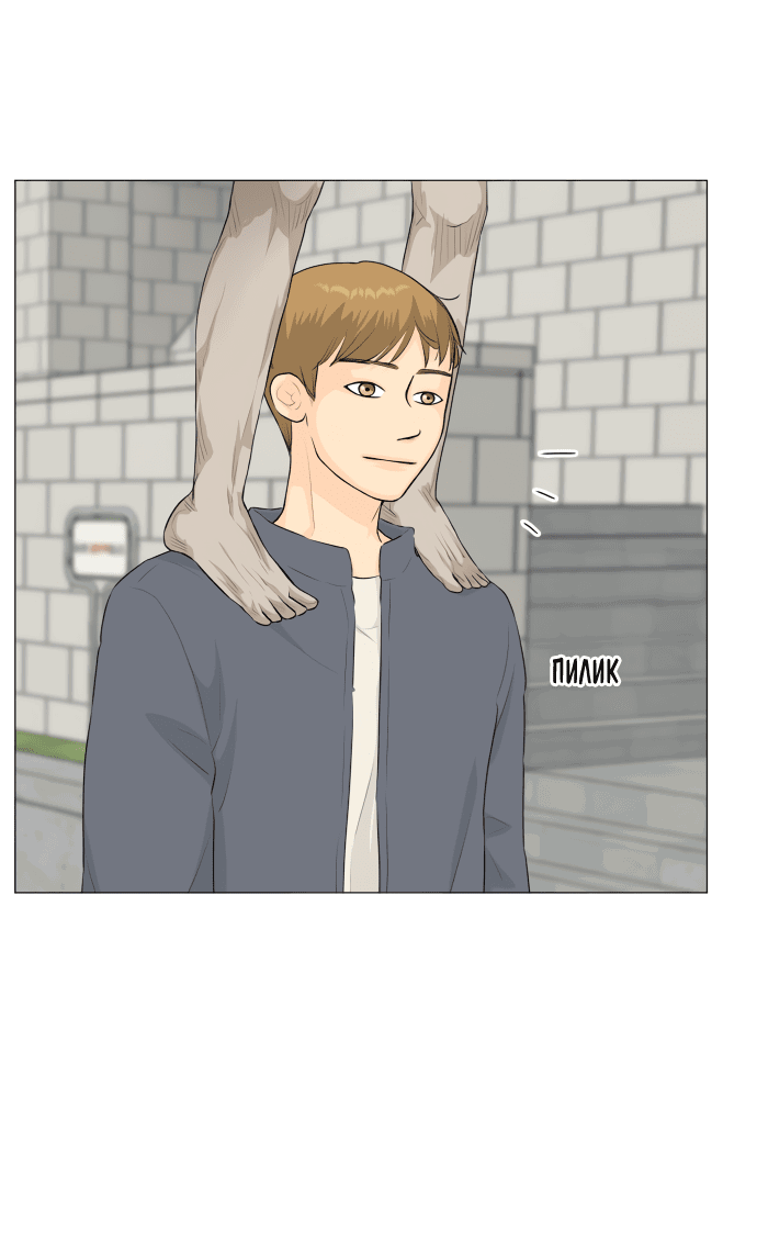 Манга Полупризрак - Глава 137 Страница 33