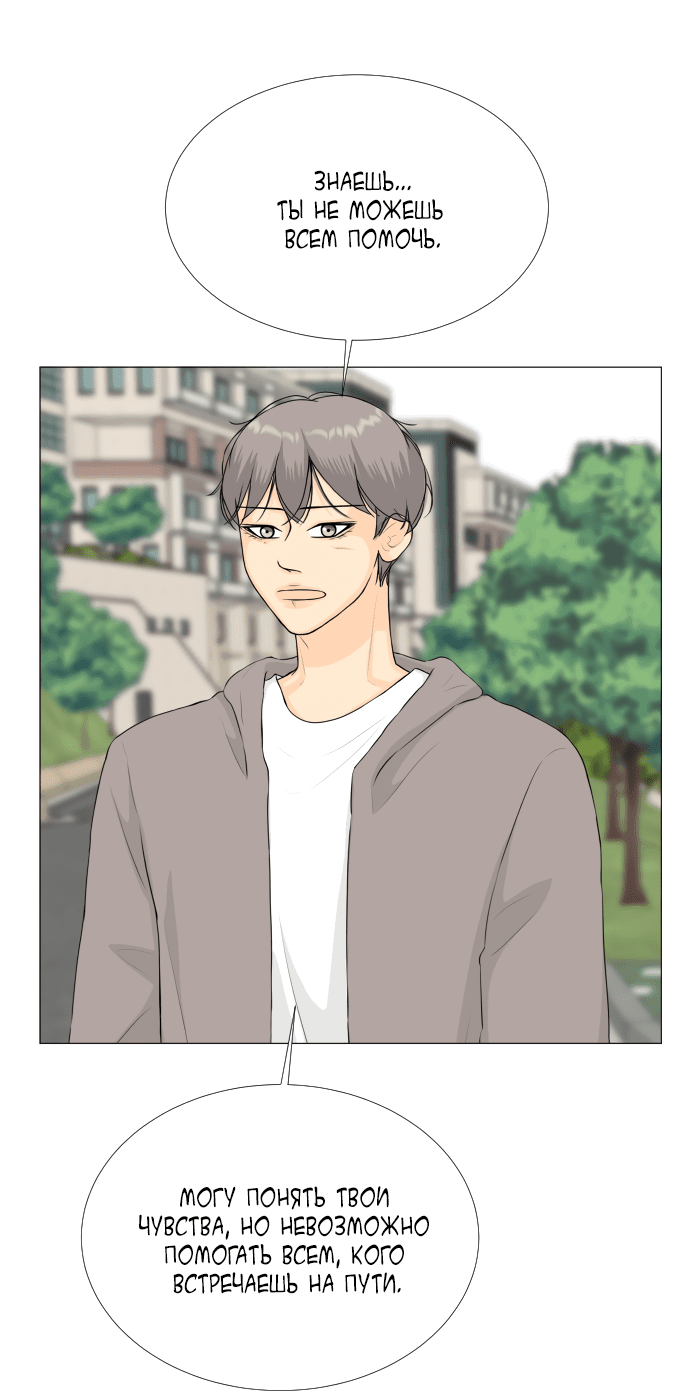 Манга Полупризрак - Глава 137 Страница 19