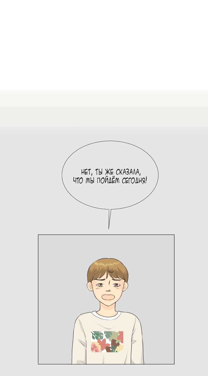 Манга Полупризрак - Глава 137 Страница 1