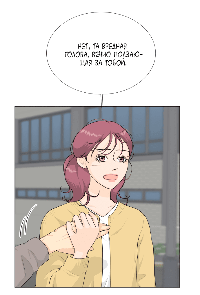 Манга Полупризрак - Глава 137 Страница 22