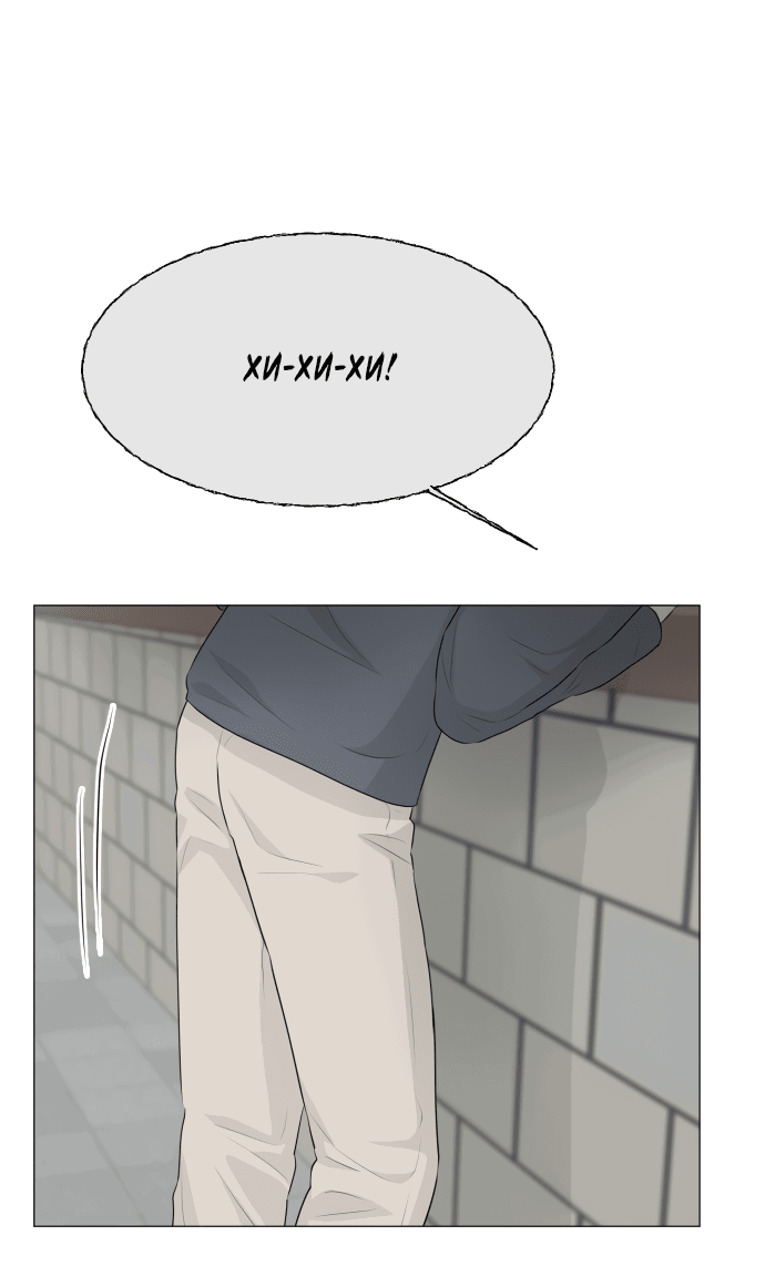 Манга Полупризрак - Глава 137 Страница 47