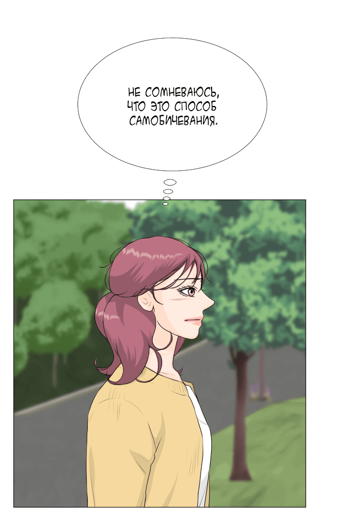Манга Полупризрак - Глава 137 Страница 28