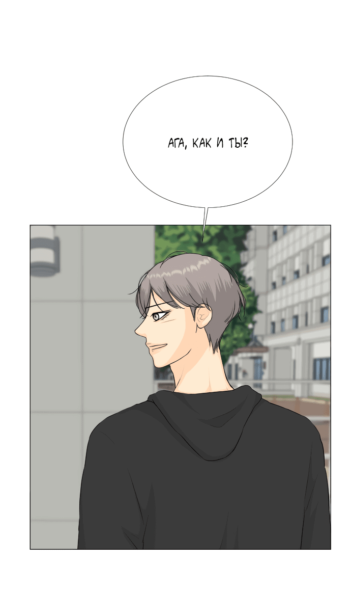 Манга Полупризрак - Глава 136 Страница 19