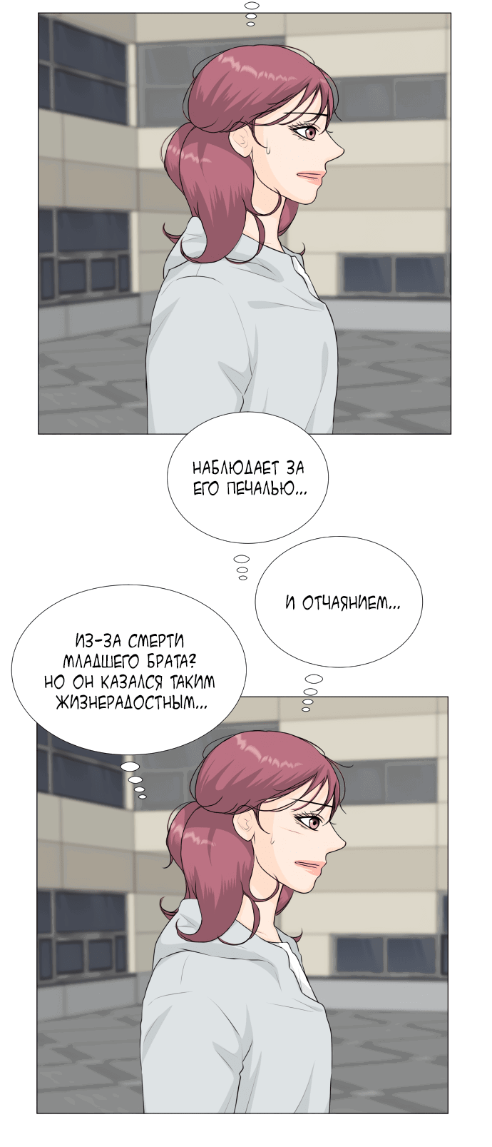 Манга Полупризрак - Глава 136 Страница 41