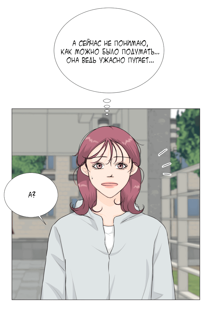 Манга Полупризрак - Глава 136 Страница 16