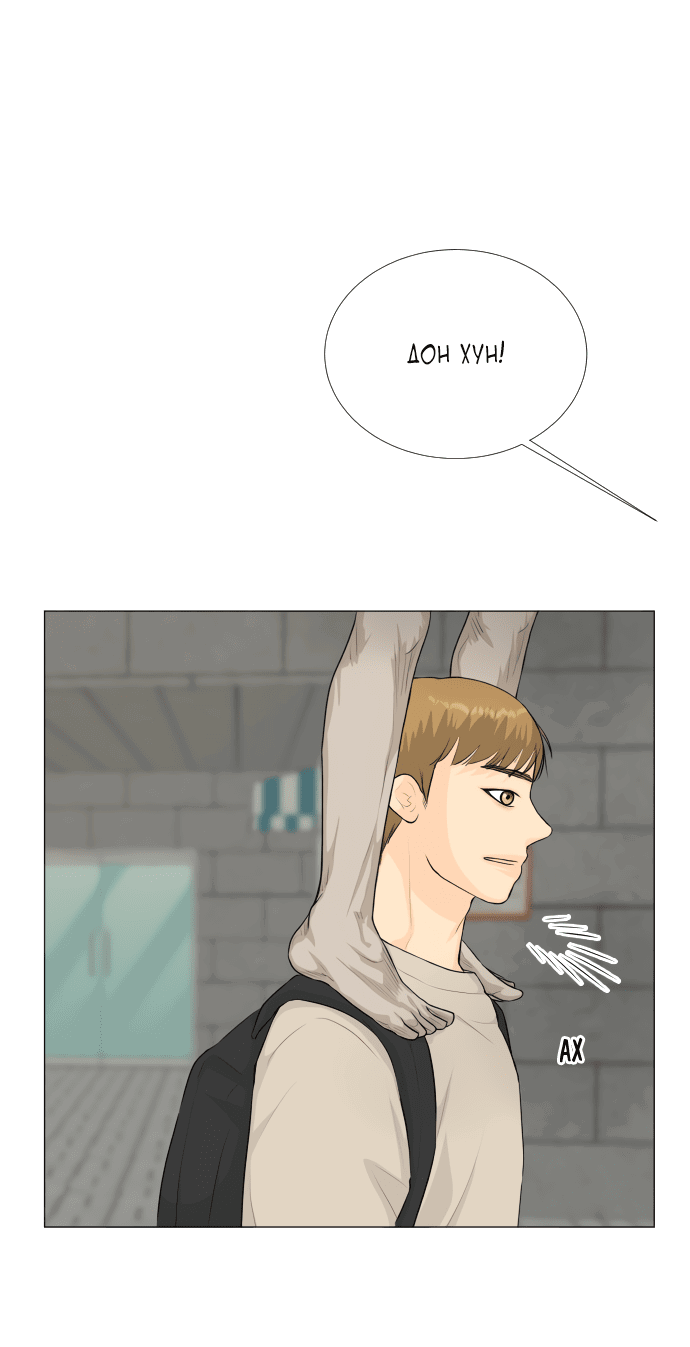 Манга Полупризрак - Глава 136 Страница 51