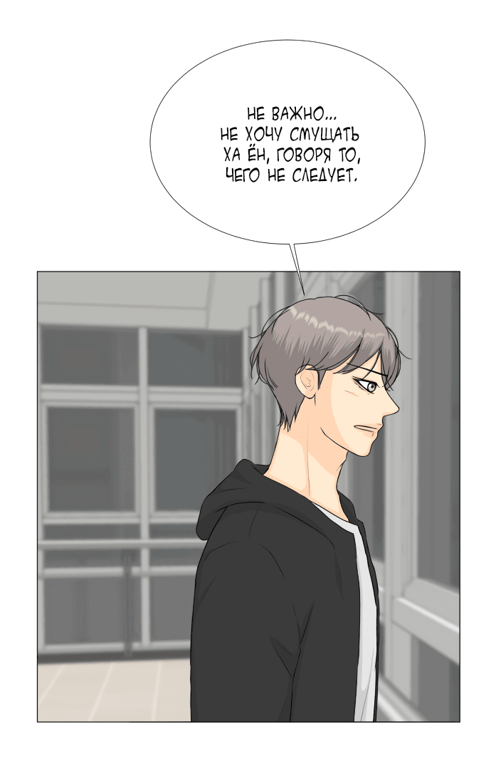 Манга Полупризрак - Глава 136 Страница 10