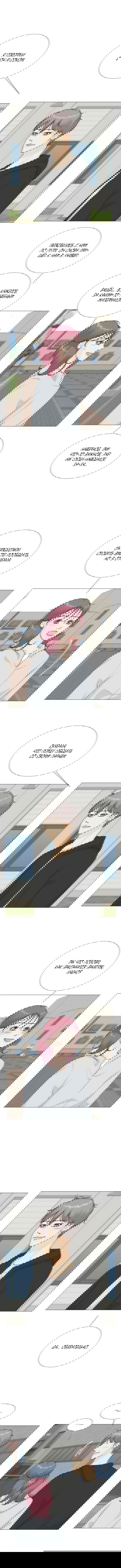 Манга Полупризрак - Глава 136 Страница 25