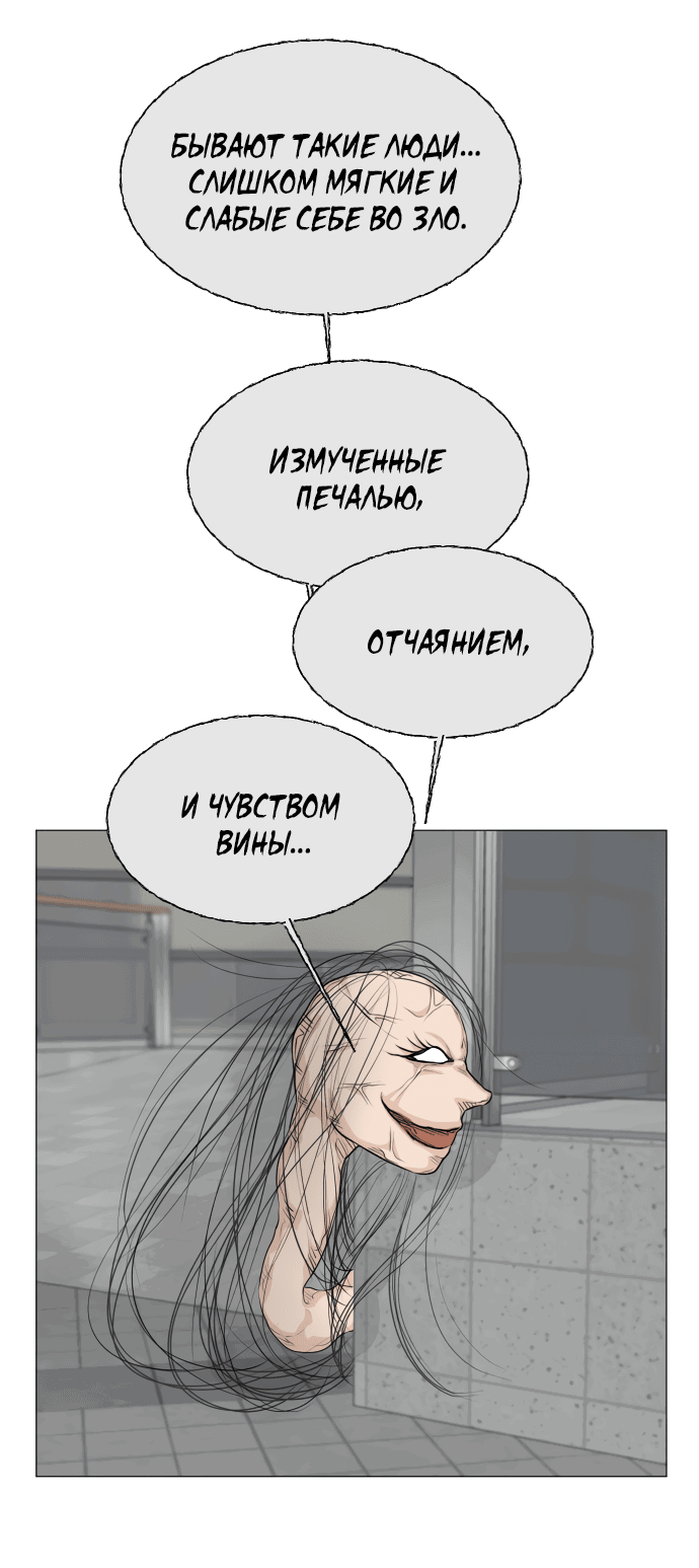 Манга Полупризрак - Глава 136 Страница 35