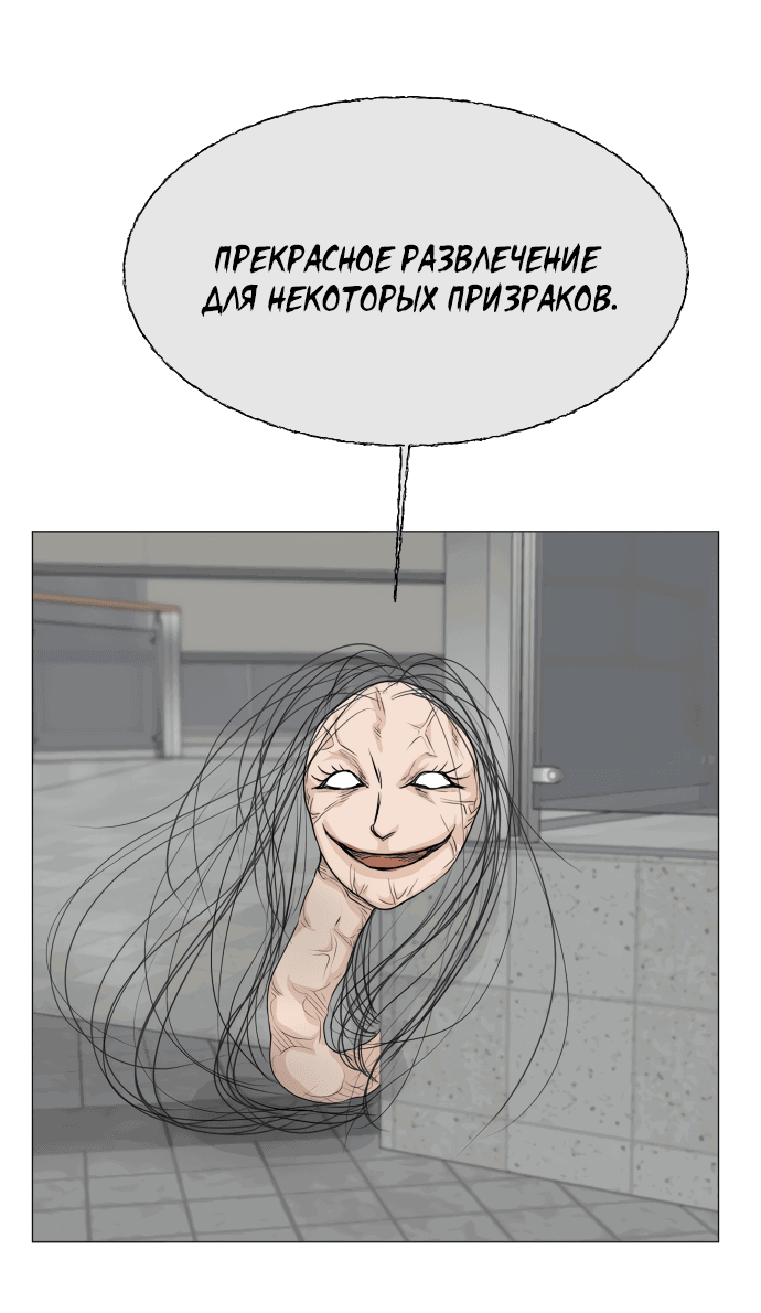 Манга Полупризрак - Глава 136 Страница 36
