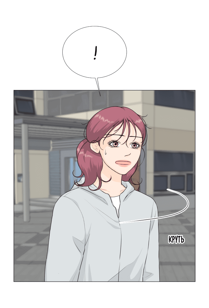 Манга Полупризрак - Глава 136 Страница 29