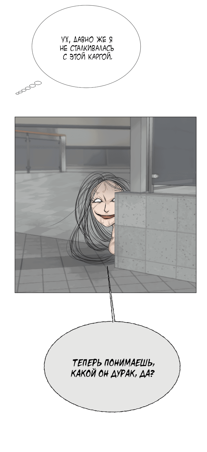 Манга Полупризрак - Глава 136 Страница 30